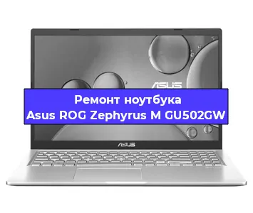 Апгрейд ноутбука Asus ROG Zephyrus M GU502GW в Воронеже
